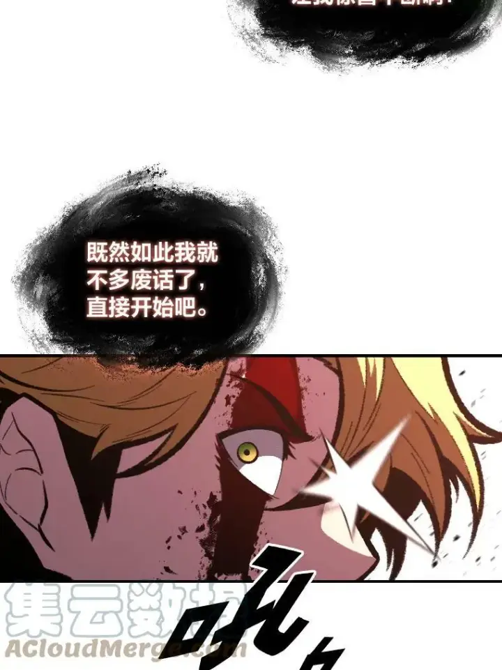 《有才能的魔法师》43.青烟迷宫图65