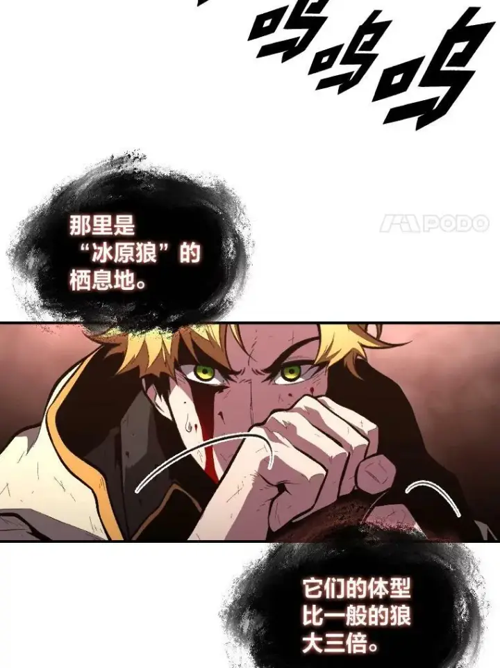 《有才能的魔法师》43.青烟迷宫图66