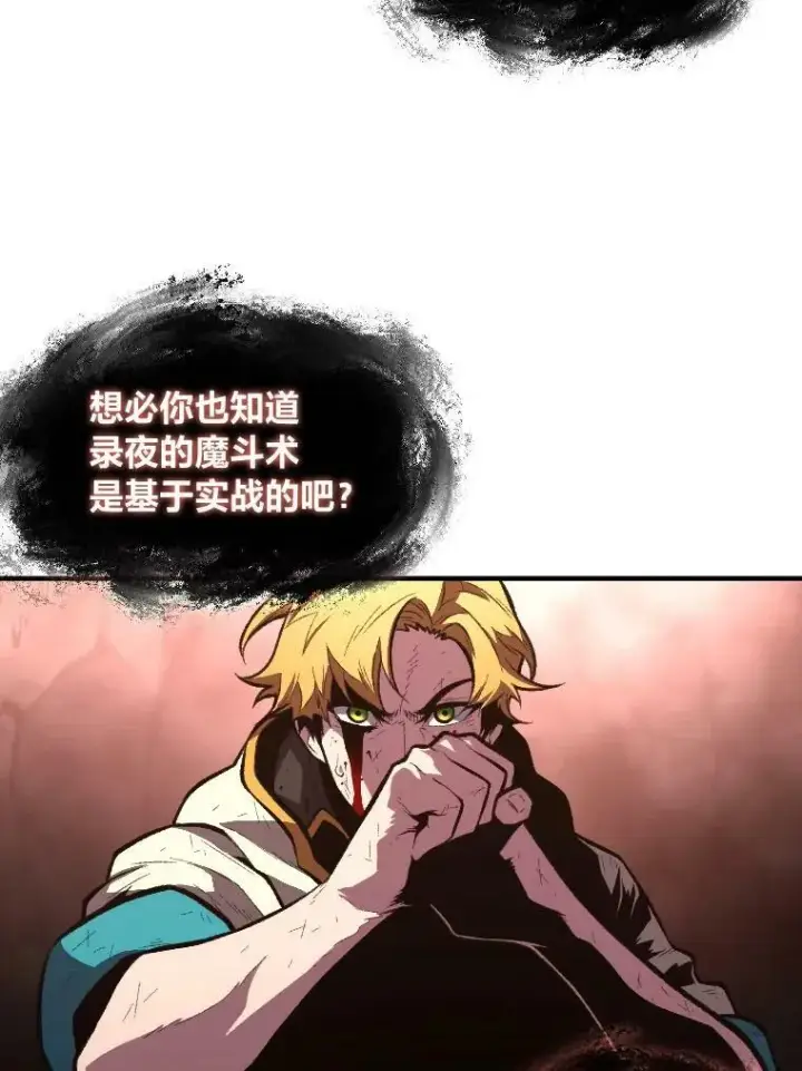 《有才能的魔法师》43.青烟迷宫图67