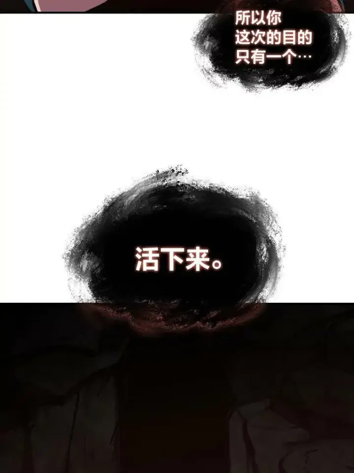 《有才能的魔法师》43.青烟迷宫图68