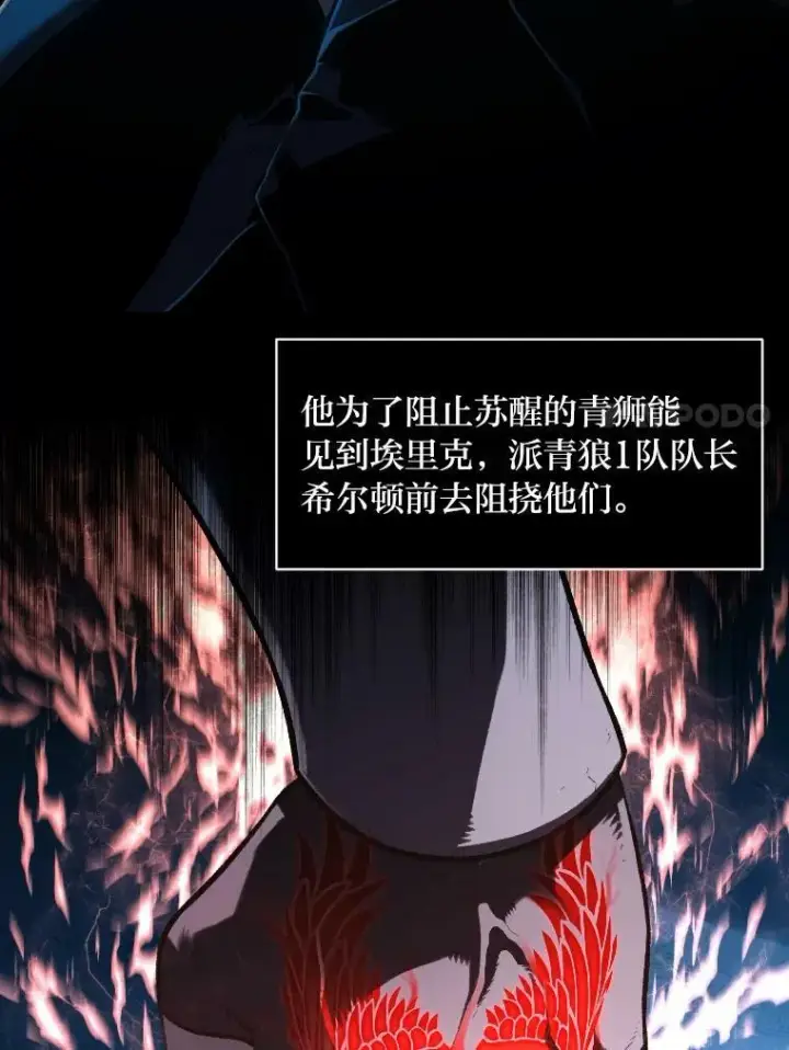 《有才能的魔法师》43.青烟迷宫图7