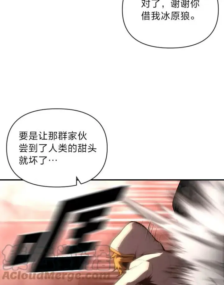 《有才能的魔法师》43.青烟迷宫图77