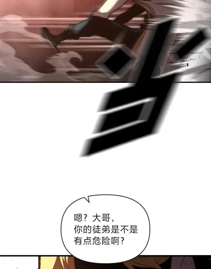 《有才能的魔法师》43.青烟迷宫图78