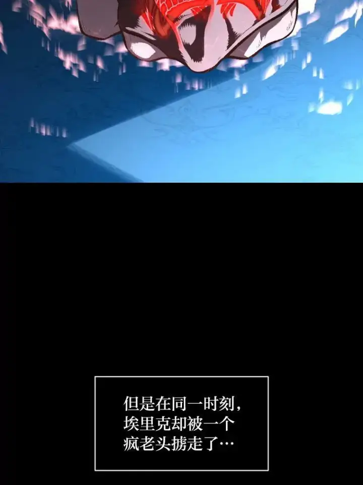 《有才能的魔法师》43.青烟迷宫图8