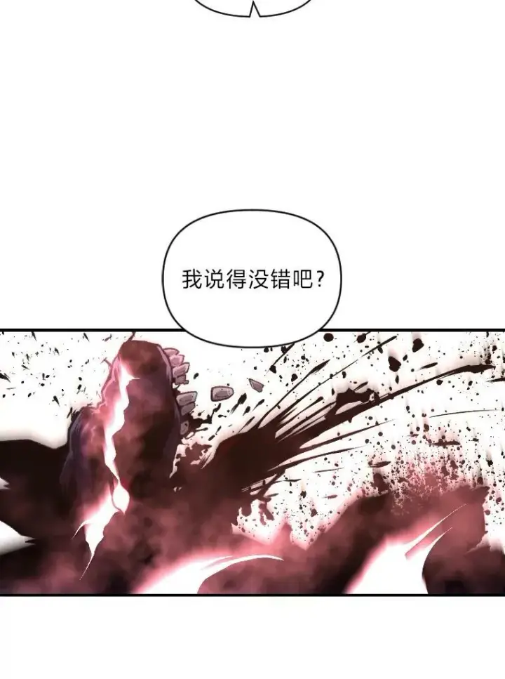 《有才能的魔法师》43.青烟迷宫图86