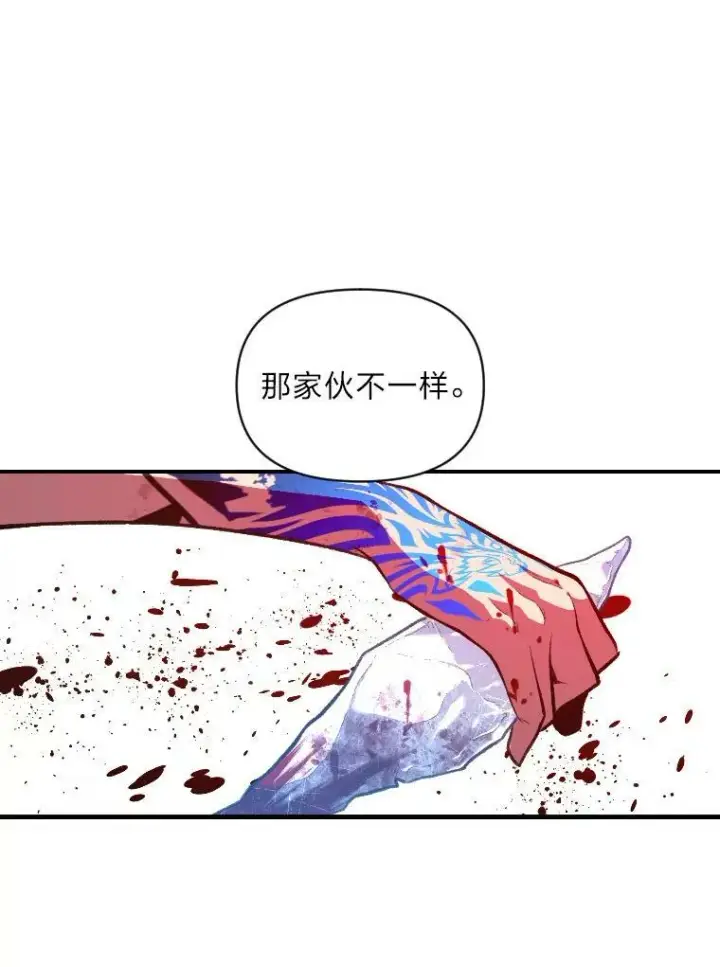 《有才能的魔法师》43.青烟迷宫图87