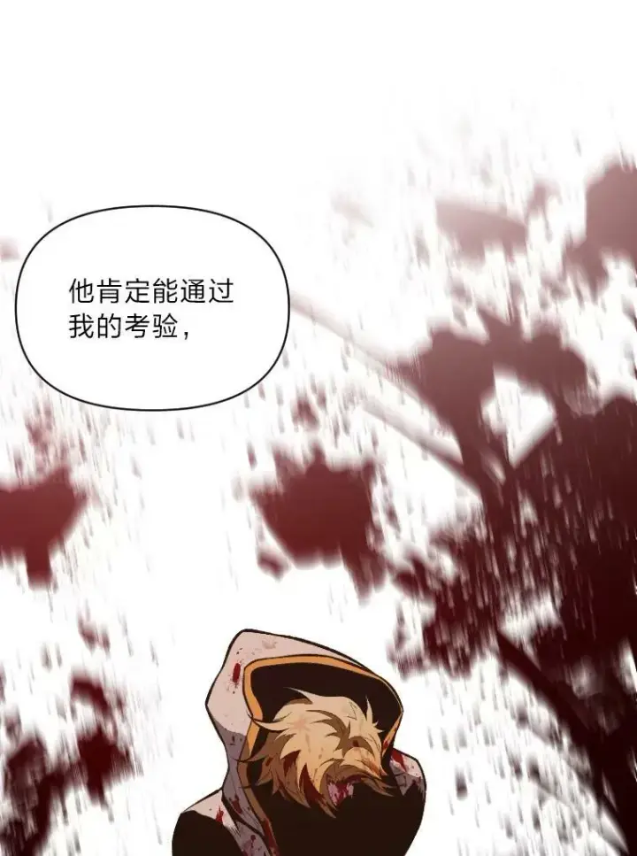 《有才能的魔法师》43.青烟迷宫图88
