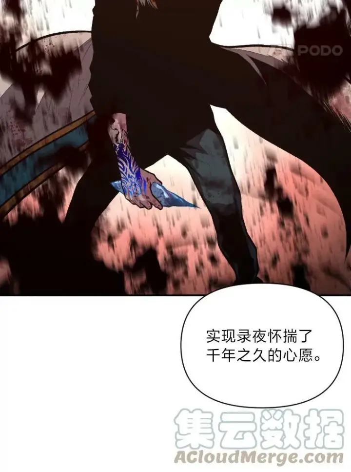 《有才能的魔法师》43.青烟迷宫图89