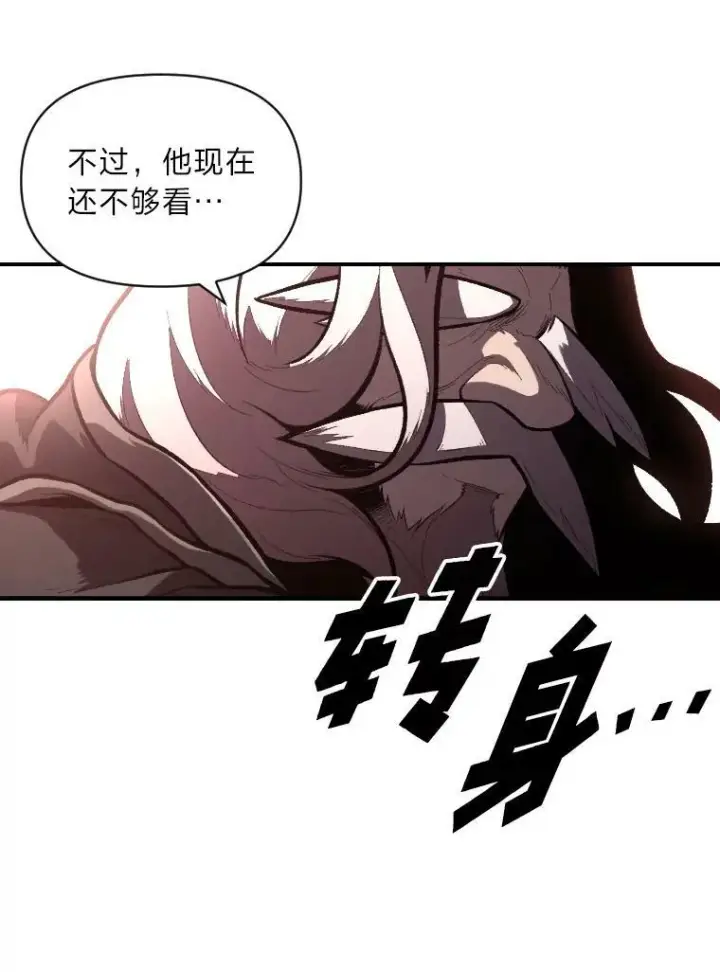 《有才能的魔法师》43.青烟迷宫图90