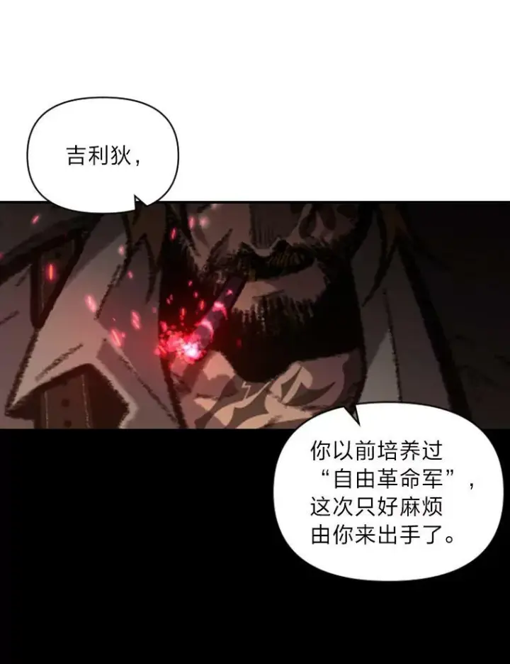 《有才能的魔法师》43.青烟迷宫图91