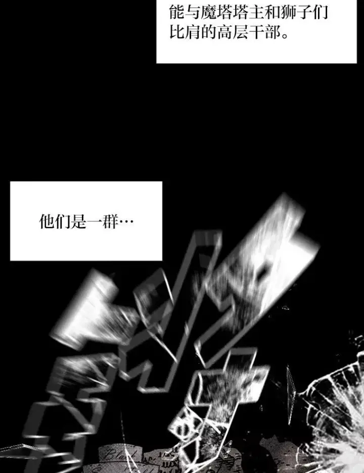 《有才能的魔法师》43.青烟迷宫图94