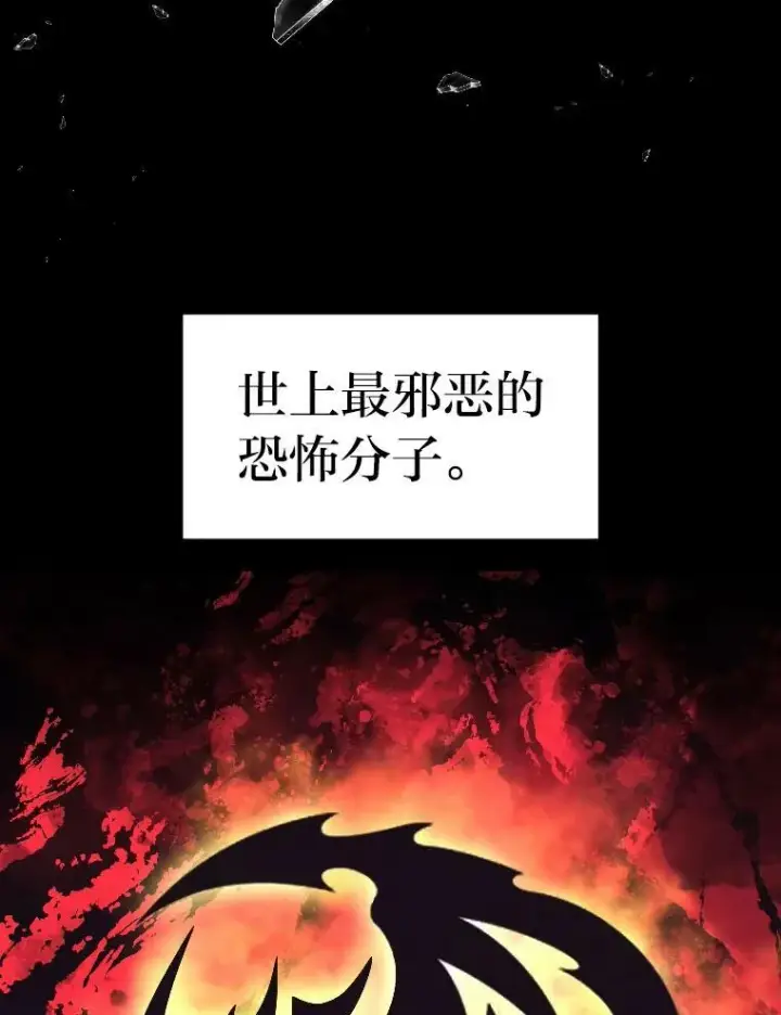《有才能的魔法师》43.青烟迷宫图96