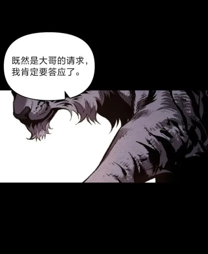 《有才能的魔法师》43.青烟迷宫图99