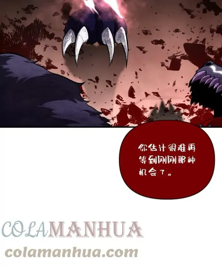 《有才能的魔法师》44.绝处逢生图10
