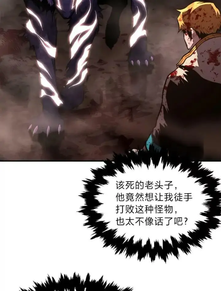 《有才能的魔法师》44.绝处逢生图12