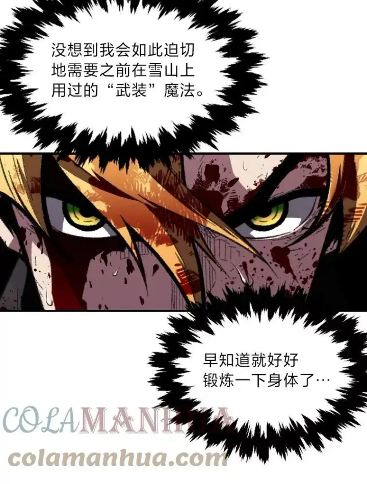 《有才能的魔法师》44.绝处逢生图13