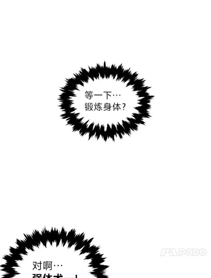 《有才能的魔法师》44.绝处逢生图14