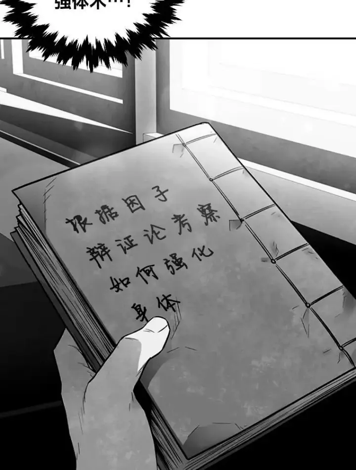 《有才能的魔法师》44.绝处逢生图15