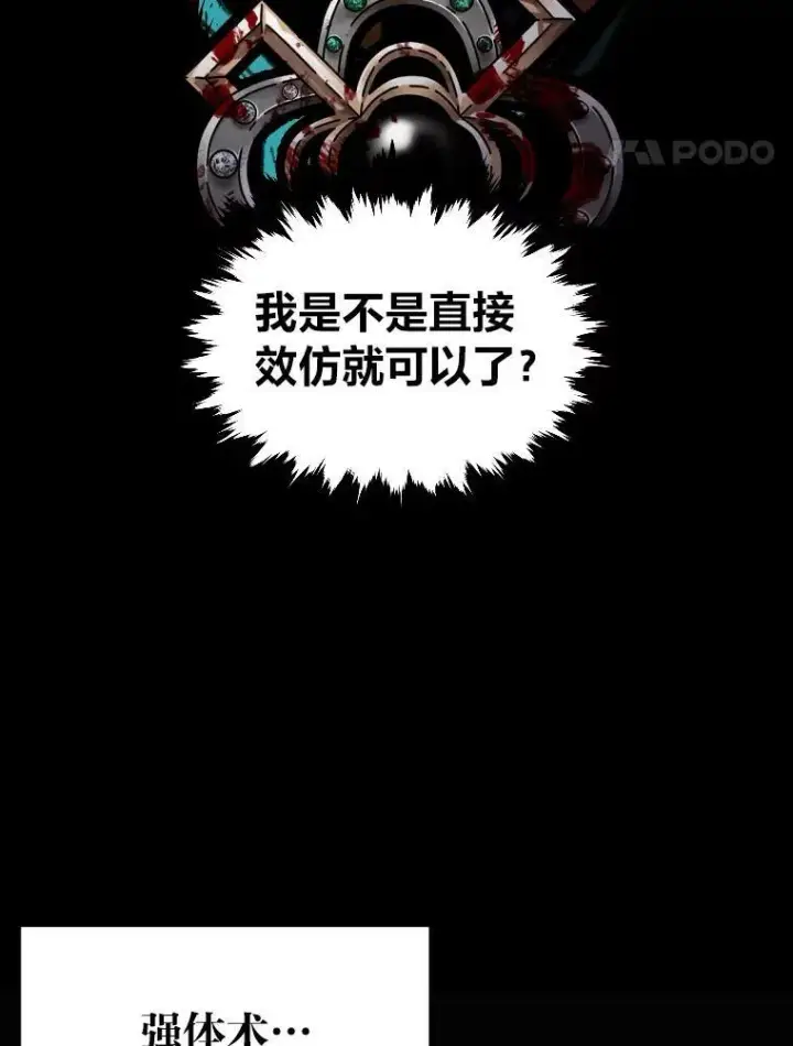 《有才能的魔法师》44.绝处逢生图18
