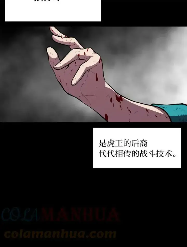 《有才能的魔法师》44.绝处逢生图19