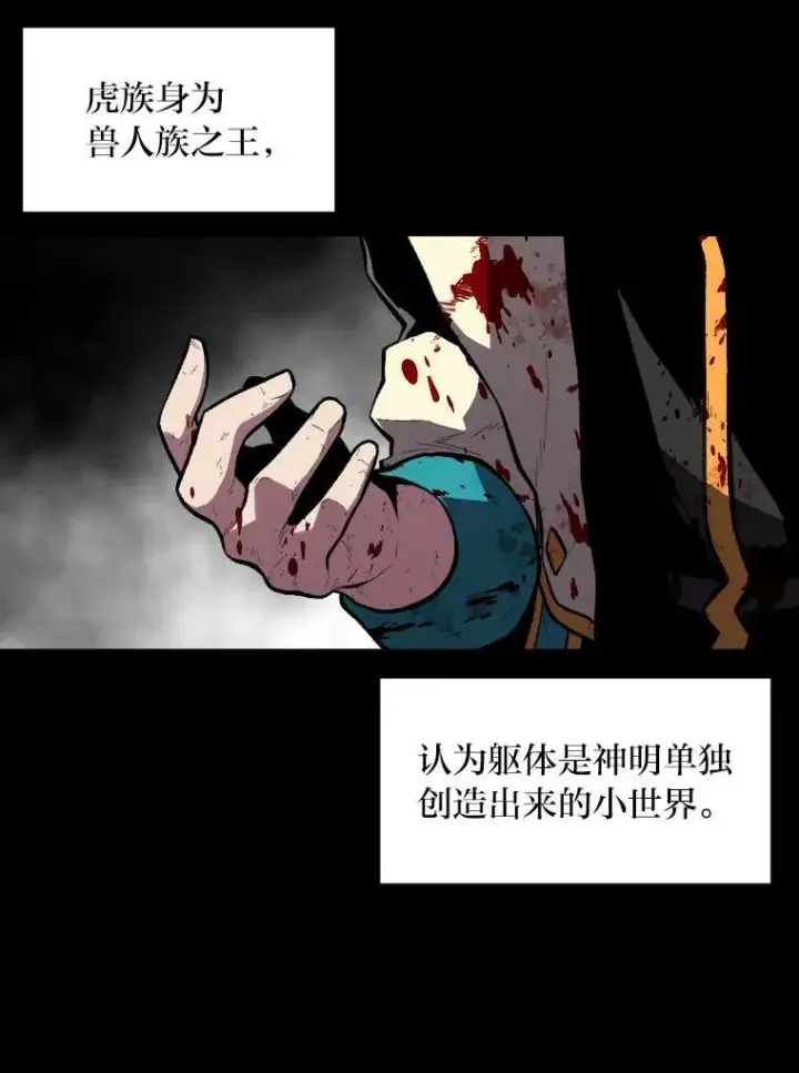 《有才能的魔法师》44.绝处逢生图20