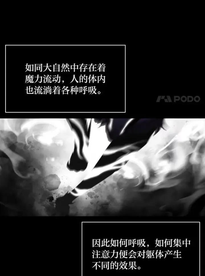 《有才能的魔法师》44.绝处逢生图21