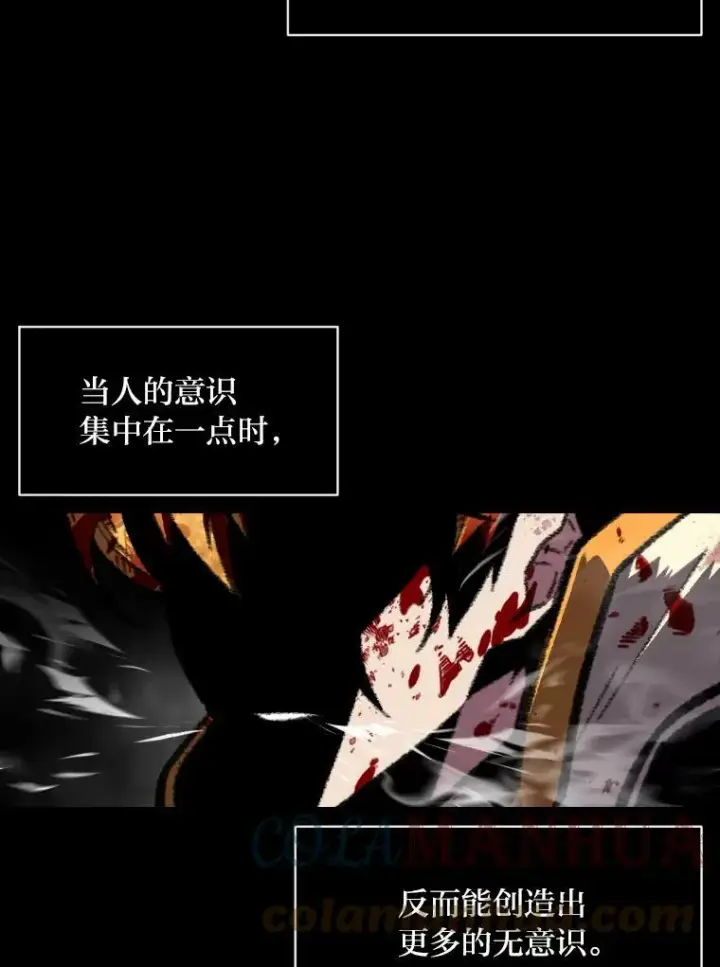 《有才能的魔法师》44.绝处逢生图22