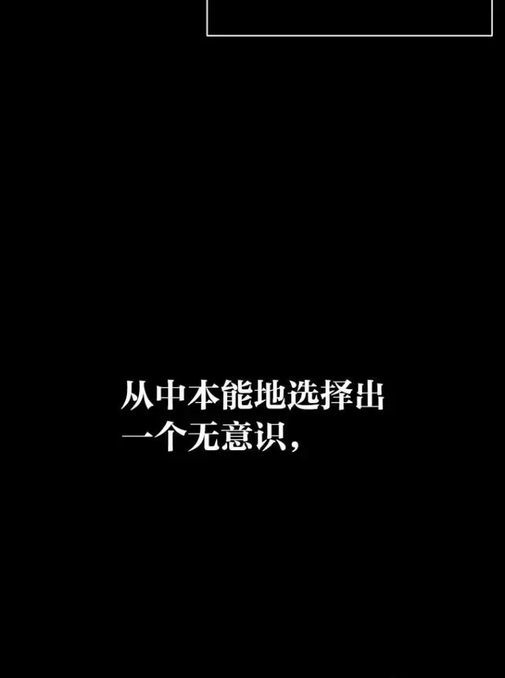 《有才能的魔法师》44.绝处逢生图23