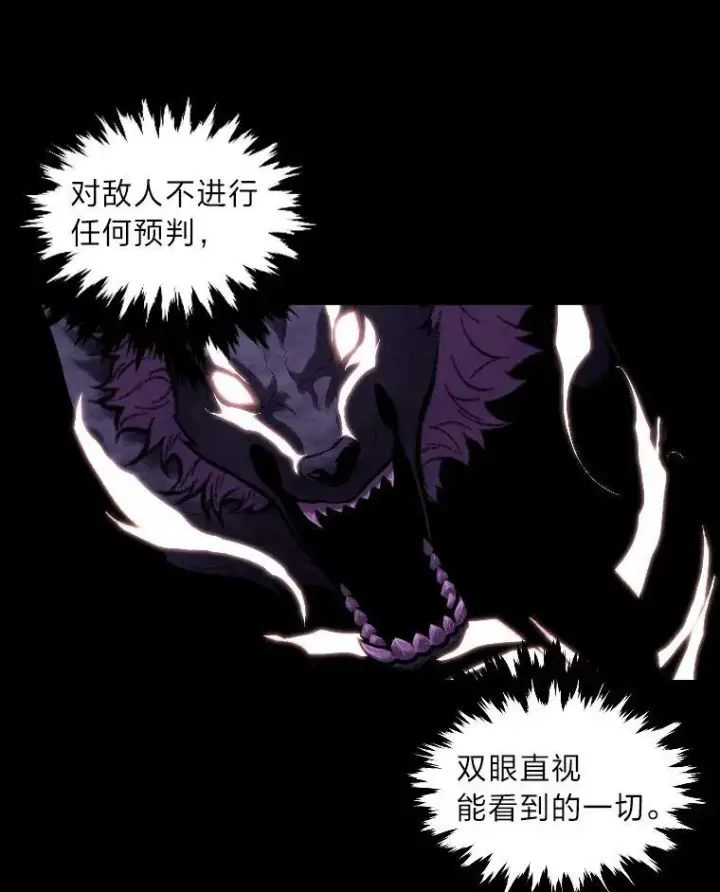 《有才能的魔法师》44.绝处逢生图26