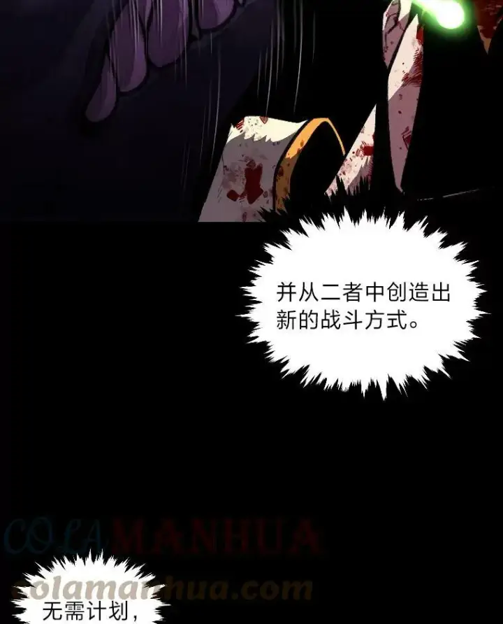 《有才能的魔法师》44.绝处逢生图28