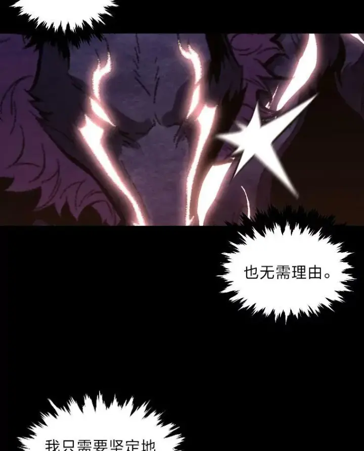 《有才能的魔法师》44.绝处逢生图29