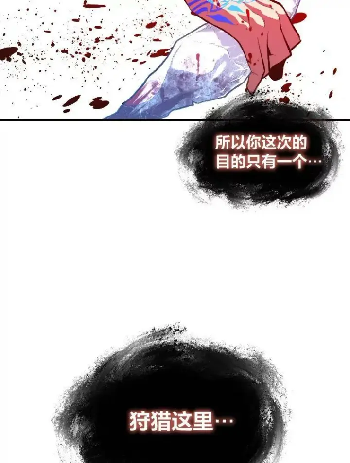 《有才能的魔法师》44.绝处逢生图3