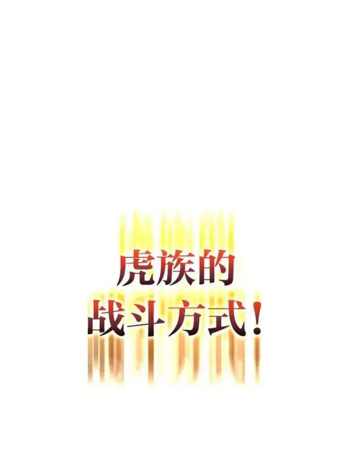 《有才能的魔法师》44.绝处逢生图35
