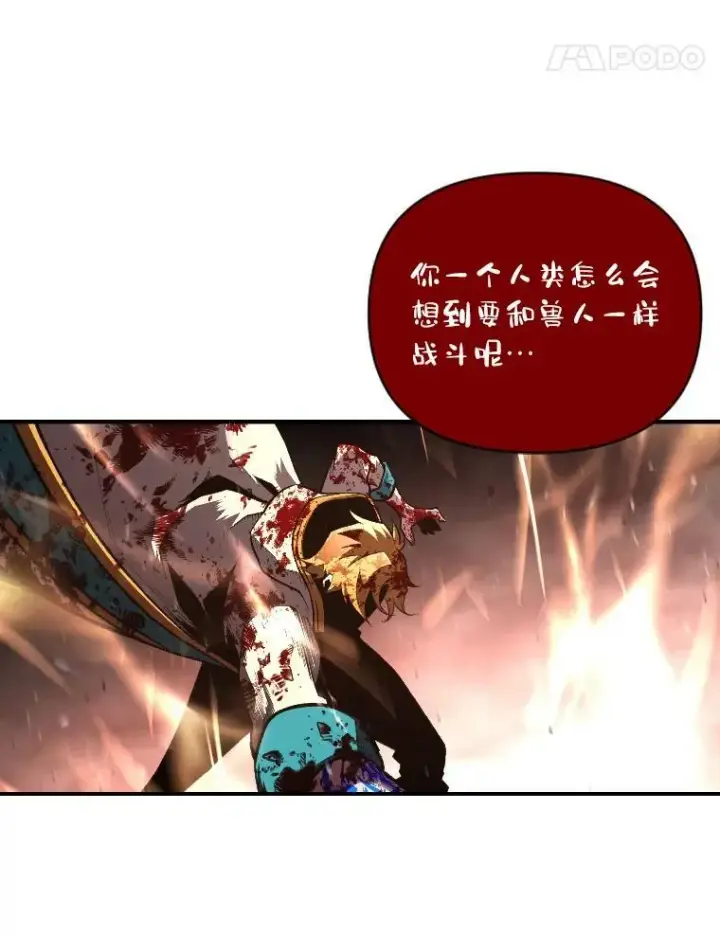 《有才能的魔法师》44.绝处逢生图38