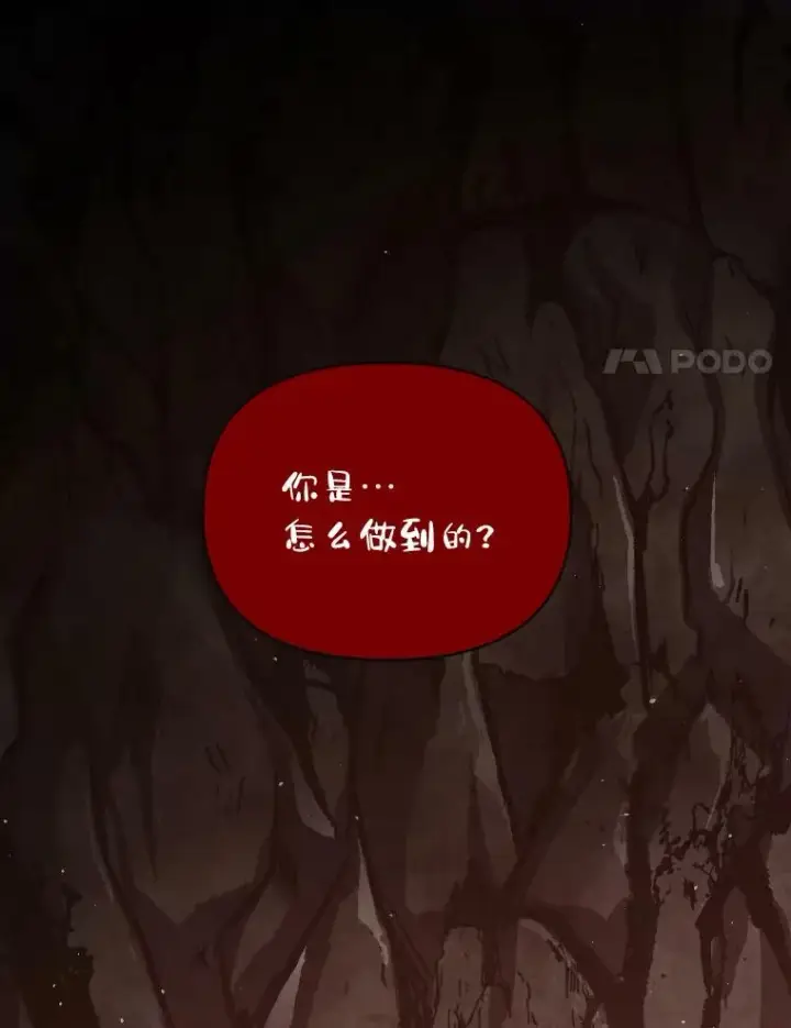 《有才能的魔法师》44.绝处逢生图41