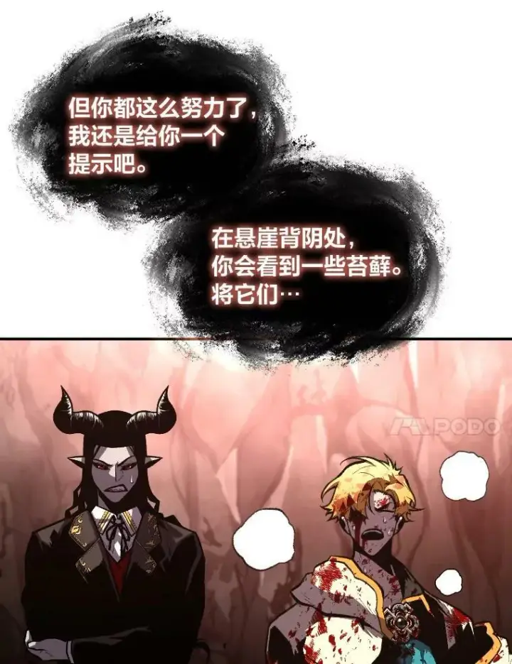 《有才能的魔法师》44.绝处逢生图44