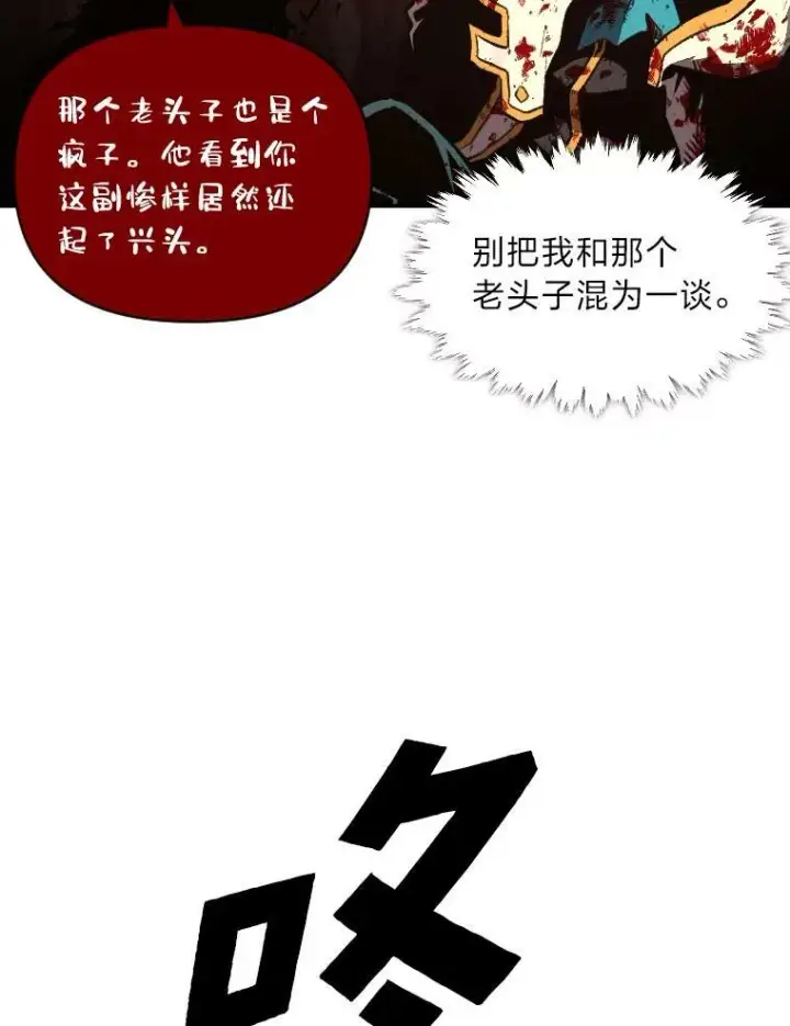 《有才能的魔法师》44.绝处逢生图45