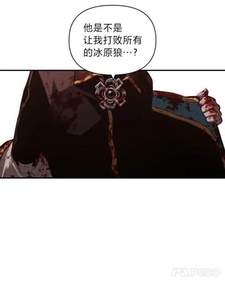 《有才能的魔法师》44.绝处逢生图47