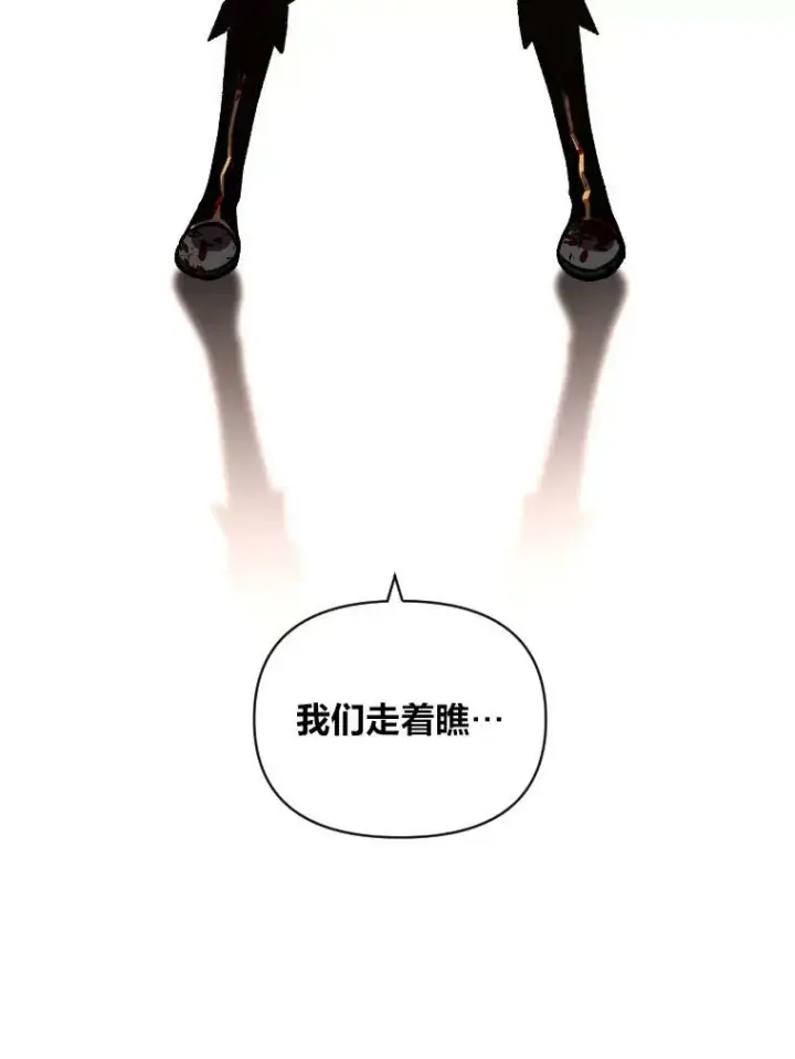 《有才能的魔法师》44.绝处逢生图50
