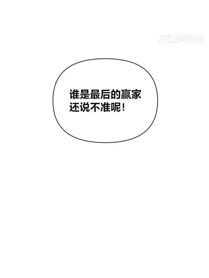 《有才能的魔法师》44.绝处逢生图51