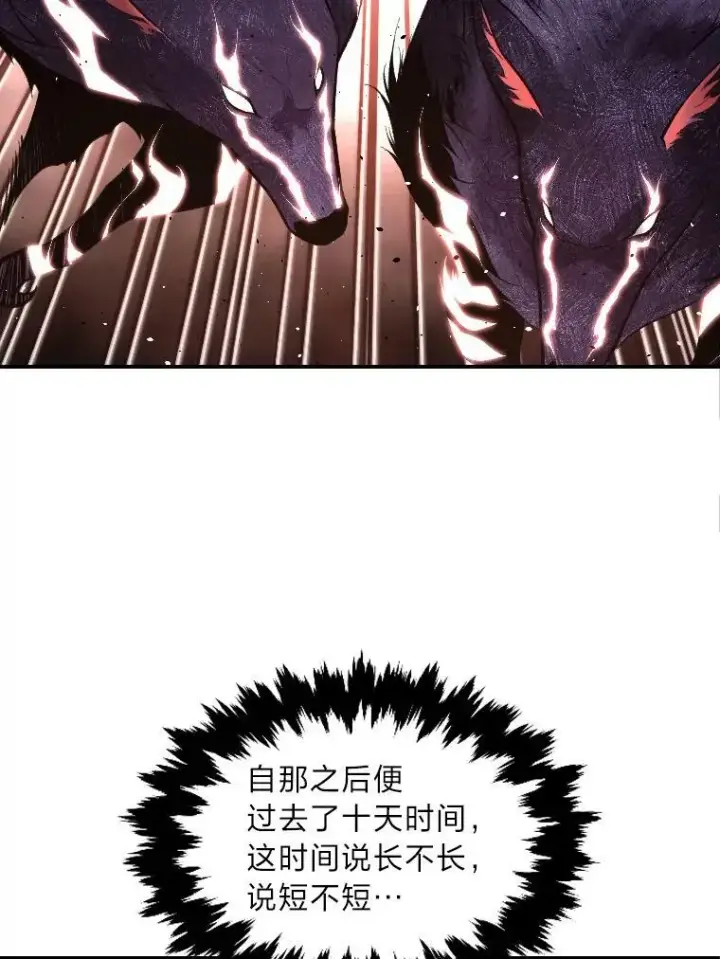 《有才能的魔法师》44.绝处逢生图53