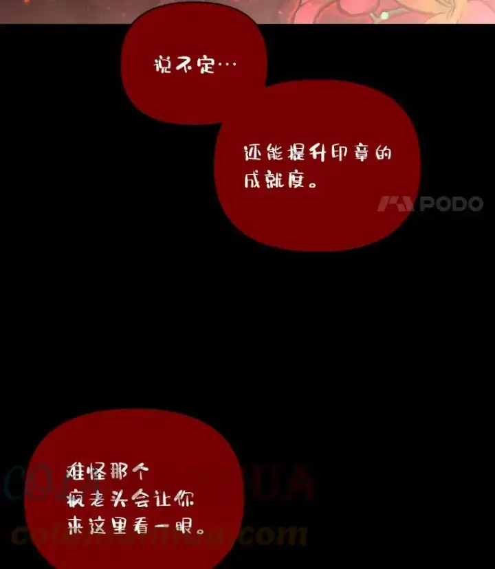 《有才能的魔法师》44.绝处逢生图61