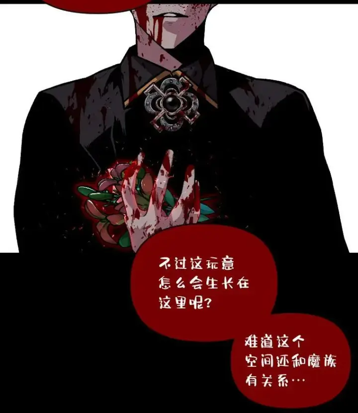 《有才能的魔法师》44.绝处逢生图62