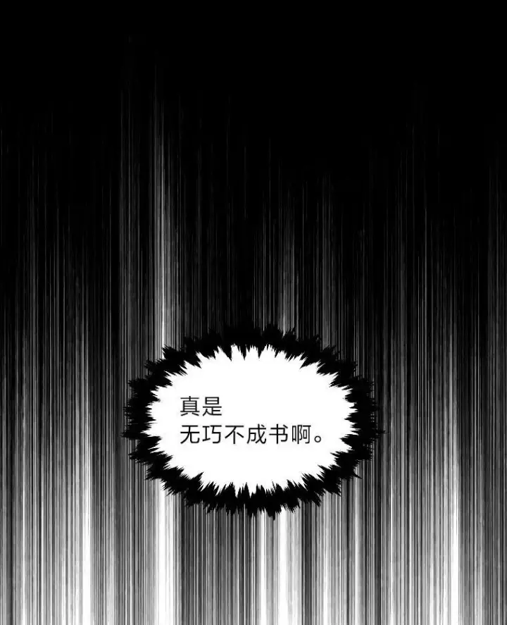 《有才能的魔法师》44.绝处逢生图63