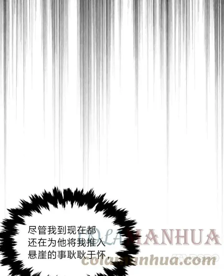 《有才能的魔法师》44.绝处逢生图64