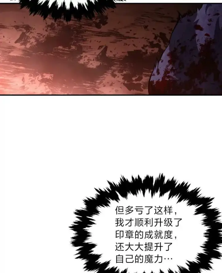 《有才能的魔法师》44.绝处逢生图65