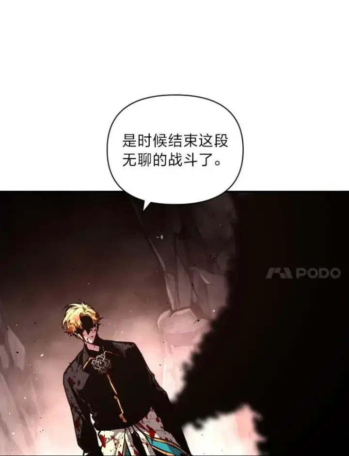 《有才能的魔法师》44.绝处逢生图71