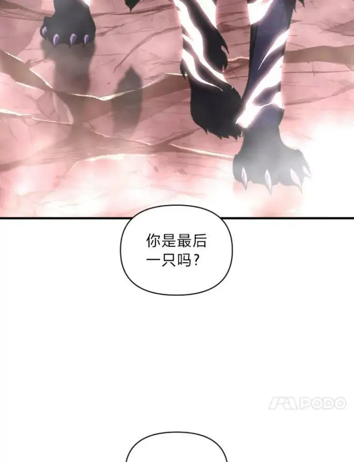 《有才能的魔法师》44.绝处逢生图74