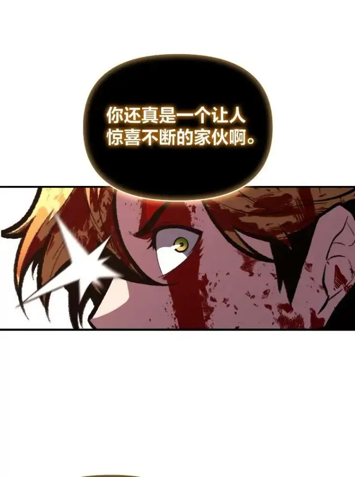 《有才能的魔法师》44.绝处逢生图77