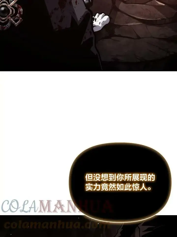 《有才能的魔法师》44.绝处逢生图79